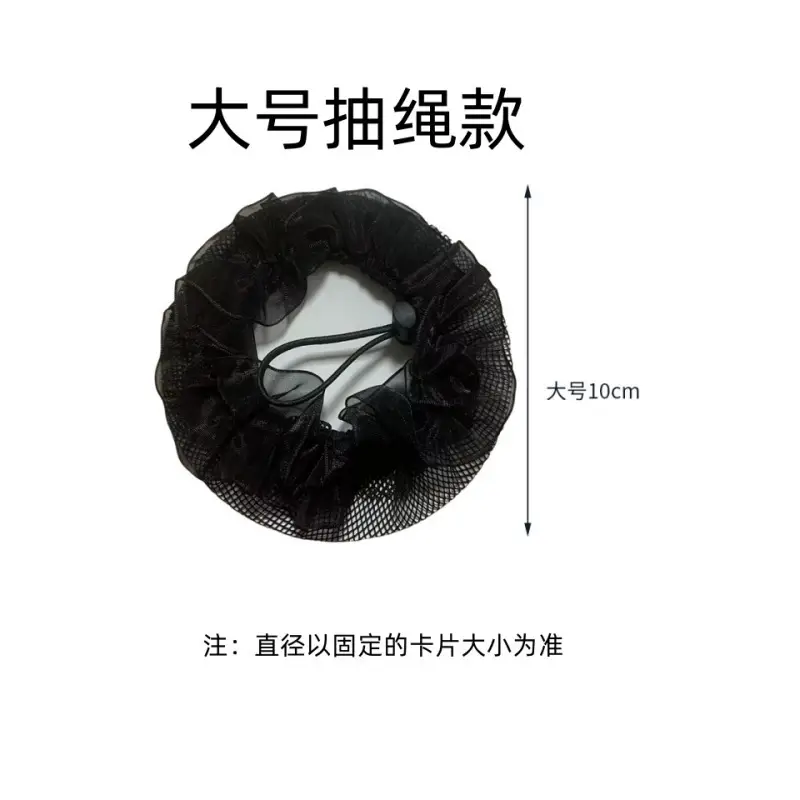 Professional Hair Net Sleeve for Women 10cm