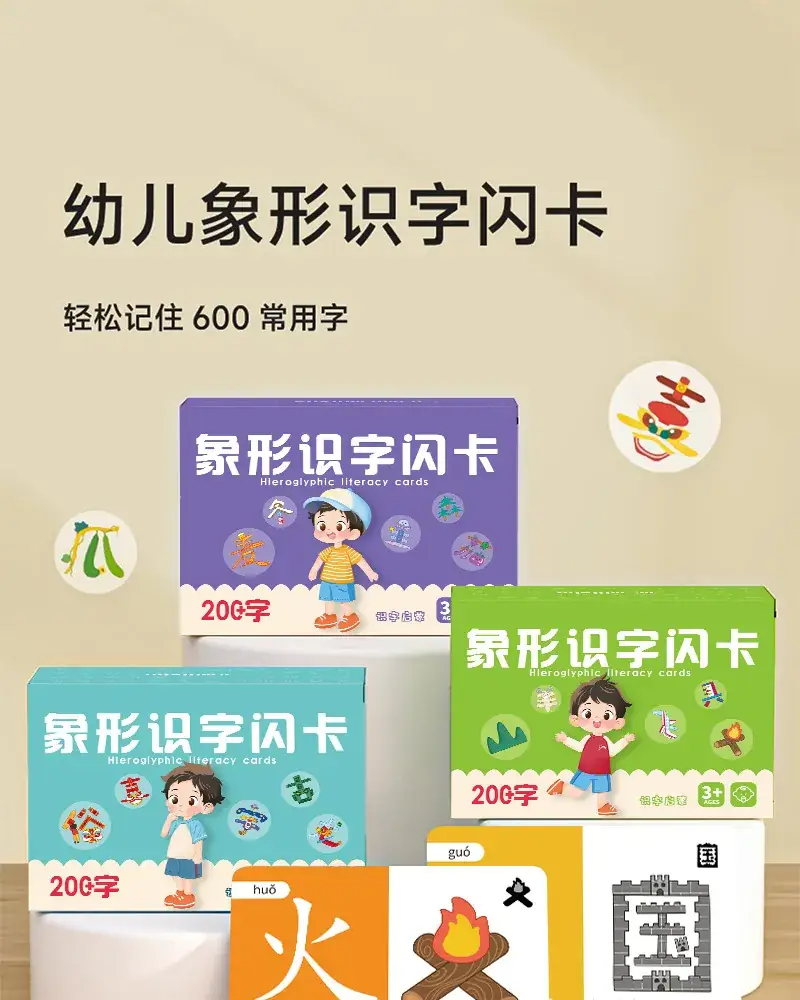 Children's Pictographic Letter Cards 200 Chinese 3-6Y — feature 1