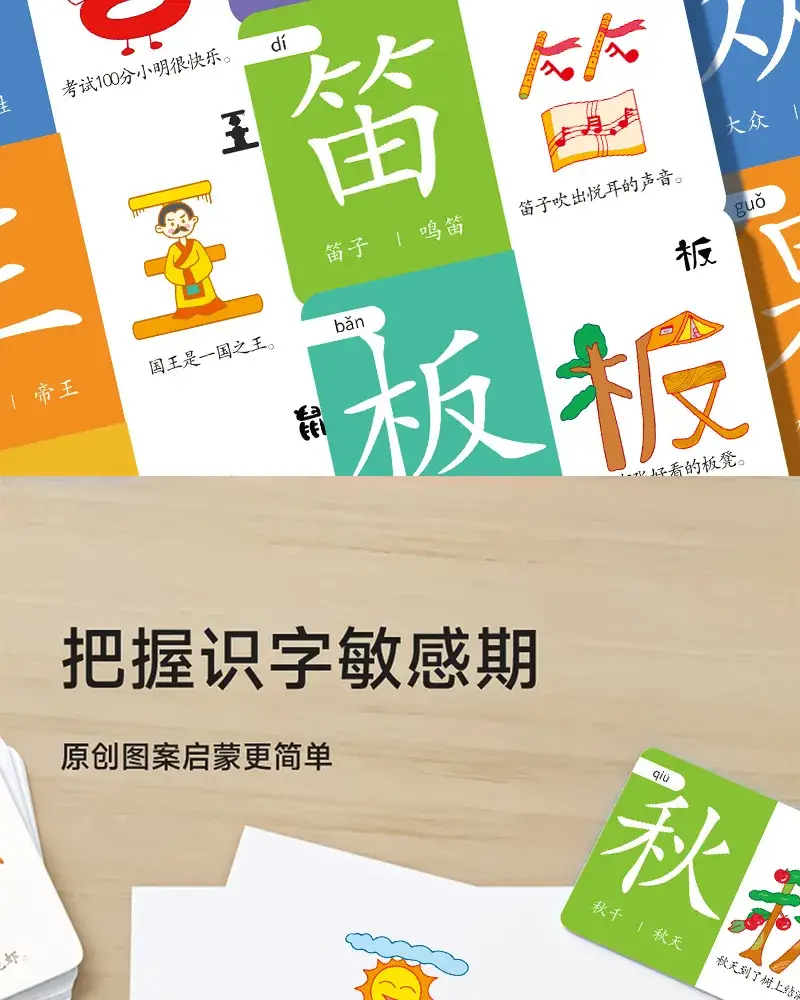 Children's Pictographic Letter Cards 200 Chinese 3-6Y — feature 3