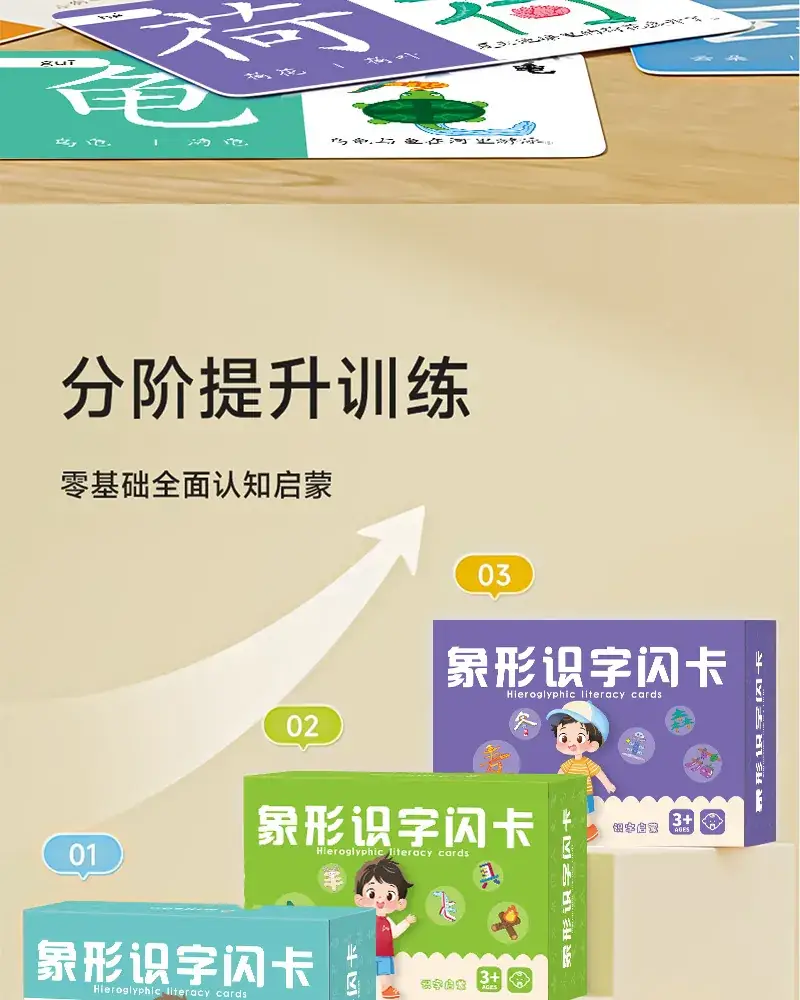 Children's Pictographic Letter Cards 200 Chinese 3-6Y — feature 8