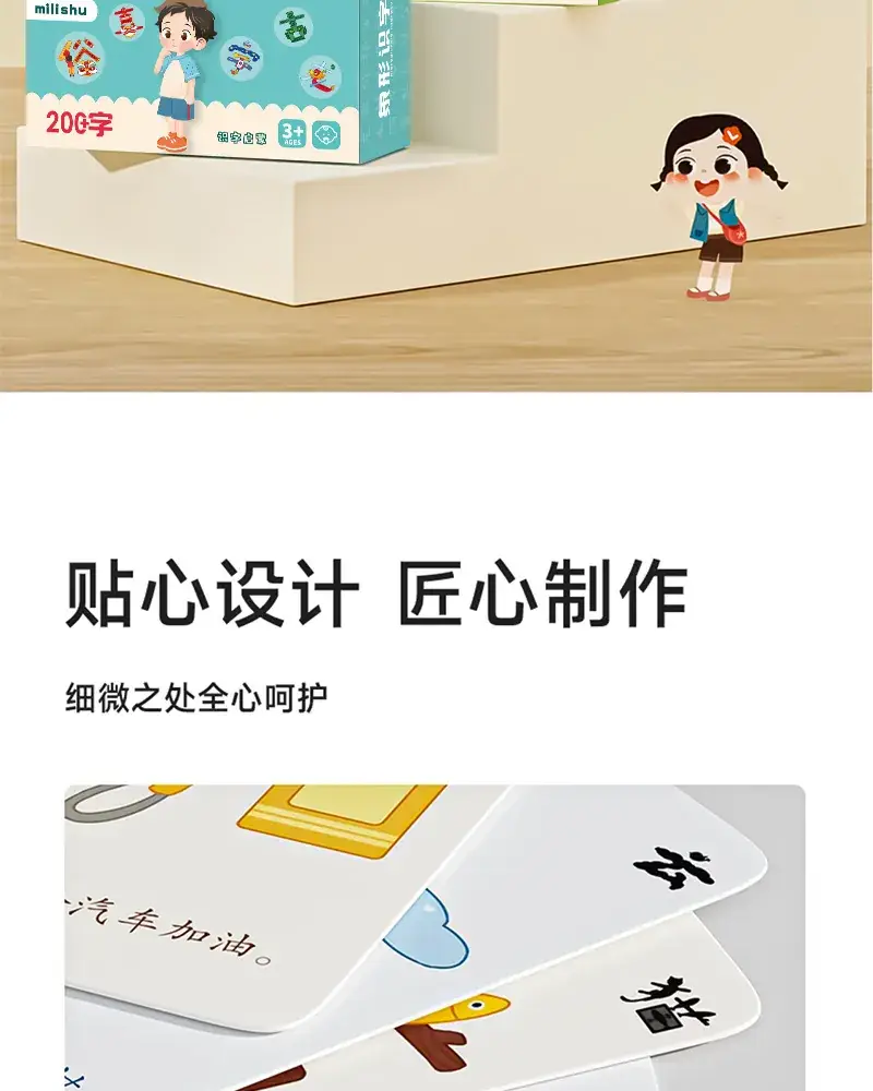 Children's Pictographic Letter Cards 200 Chinese 3-6Y — feature 9
