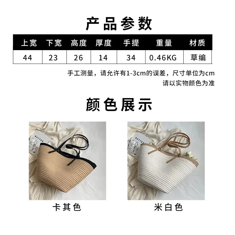 Women's Straw Shoulder Bag Beige Korean Style — feature 3