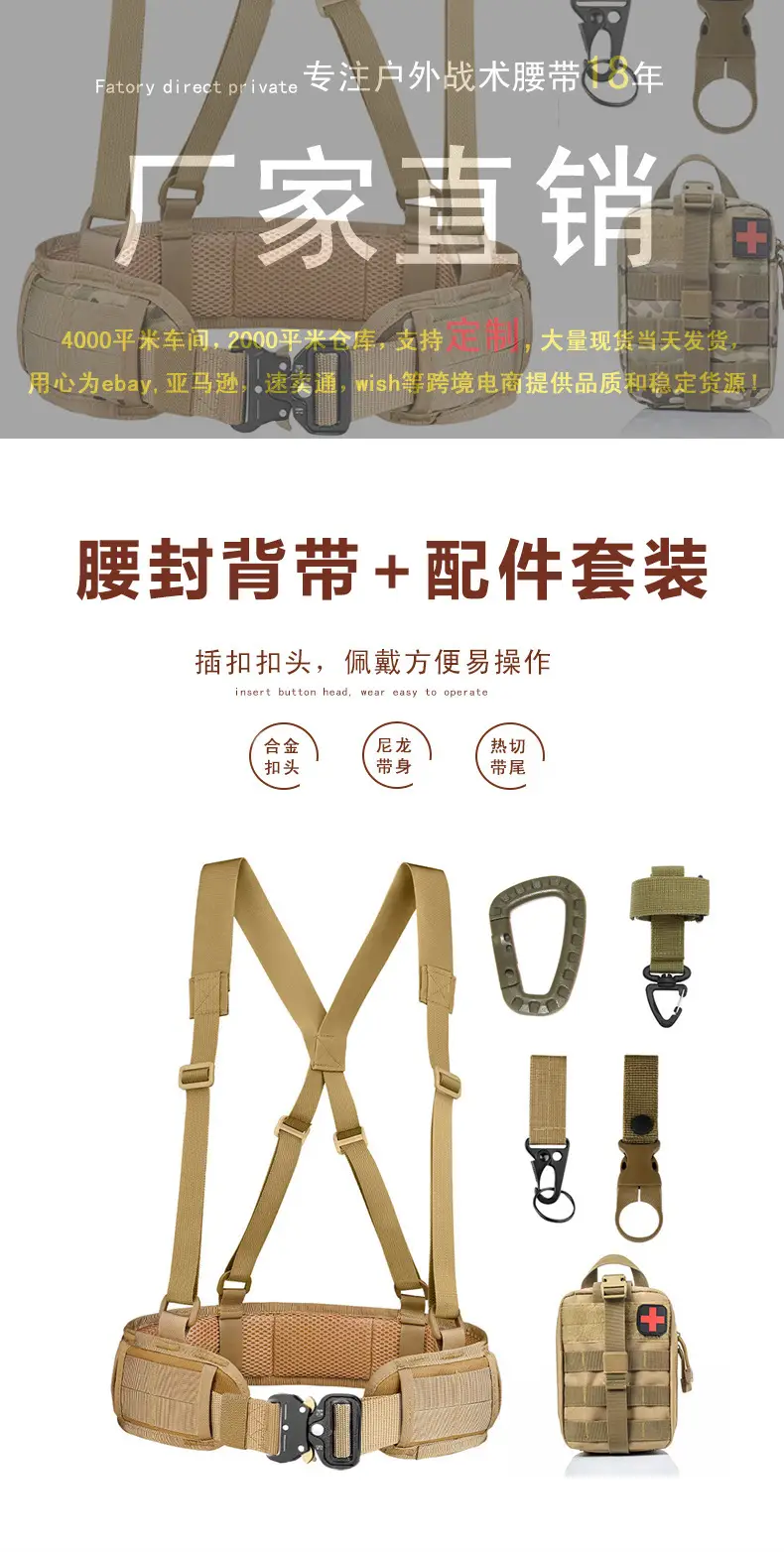 Tactical Multi-Use Belt with Carabiner and Waist Seal — feature 1