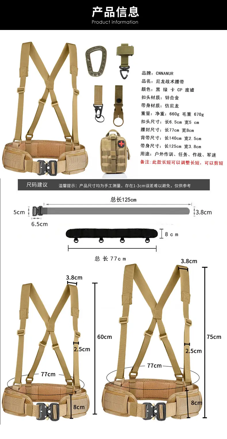 Tactical Multi-Use Belt with Carabiner and Waist Seal — feature 5