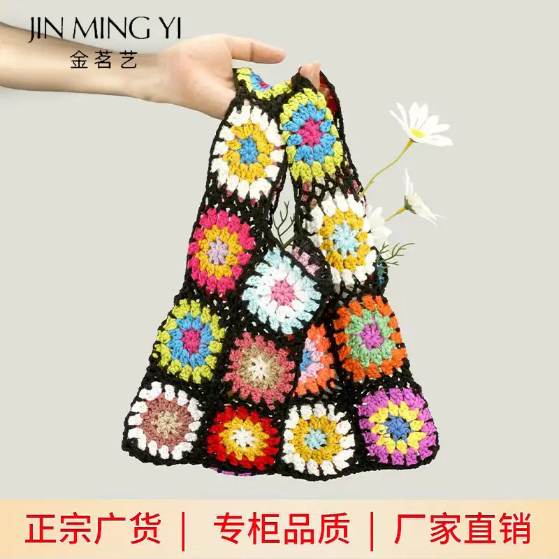 Bohemian Knitted Bag with Colorful Floral Design