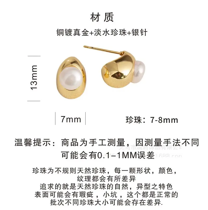 Natural Pearl Stud Earrings Gold Plated S925 Silver — feature 2