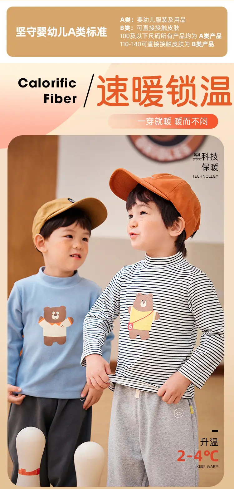 Baby Striped Long Sleeve T-Shirt 300G Warm Cotton — feature 1