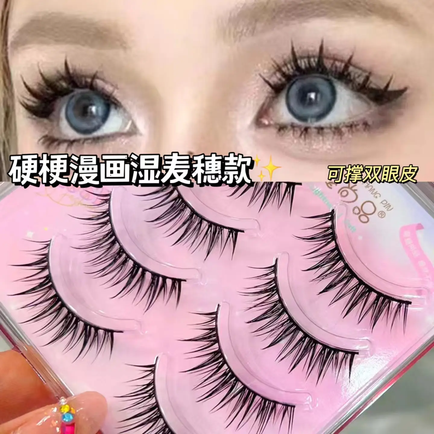 3D Comic Wet Hair False Eyelashes Natural Thick - Image 3