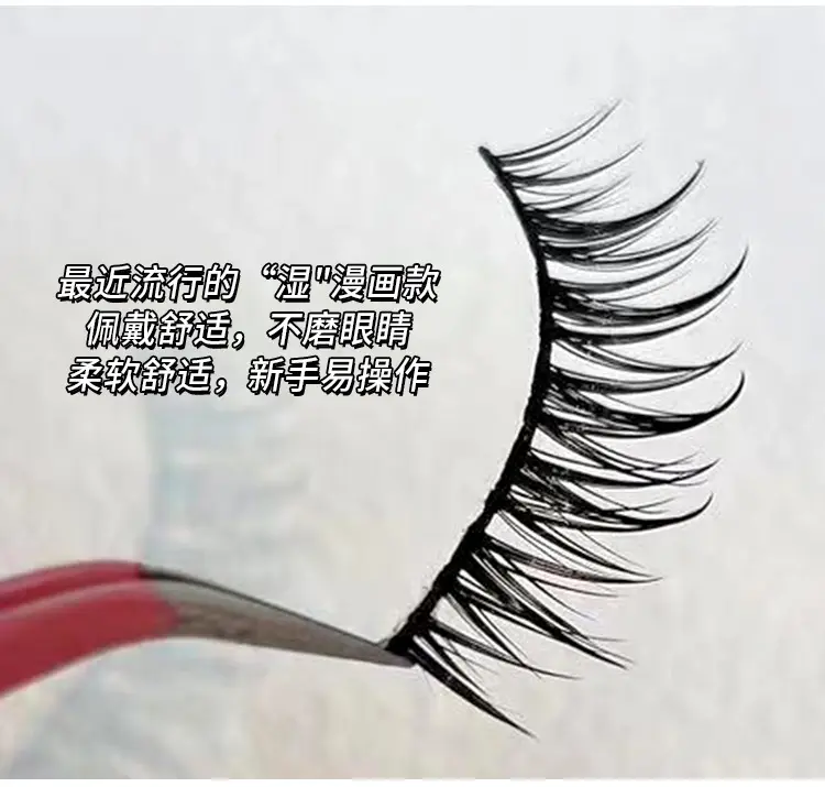 3D Comic Wet Hair False Eyelashes Natural Thick — feature 7