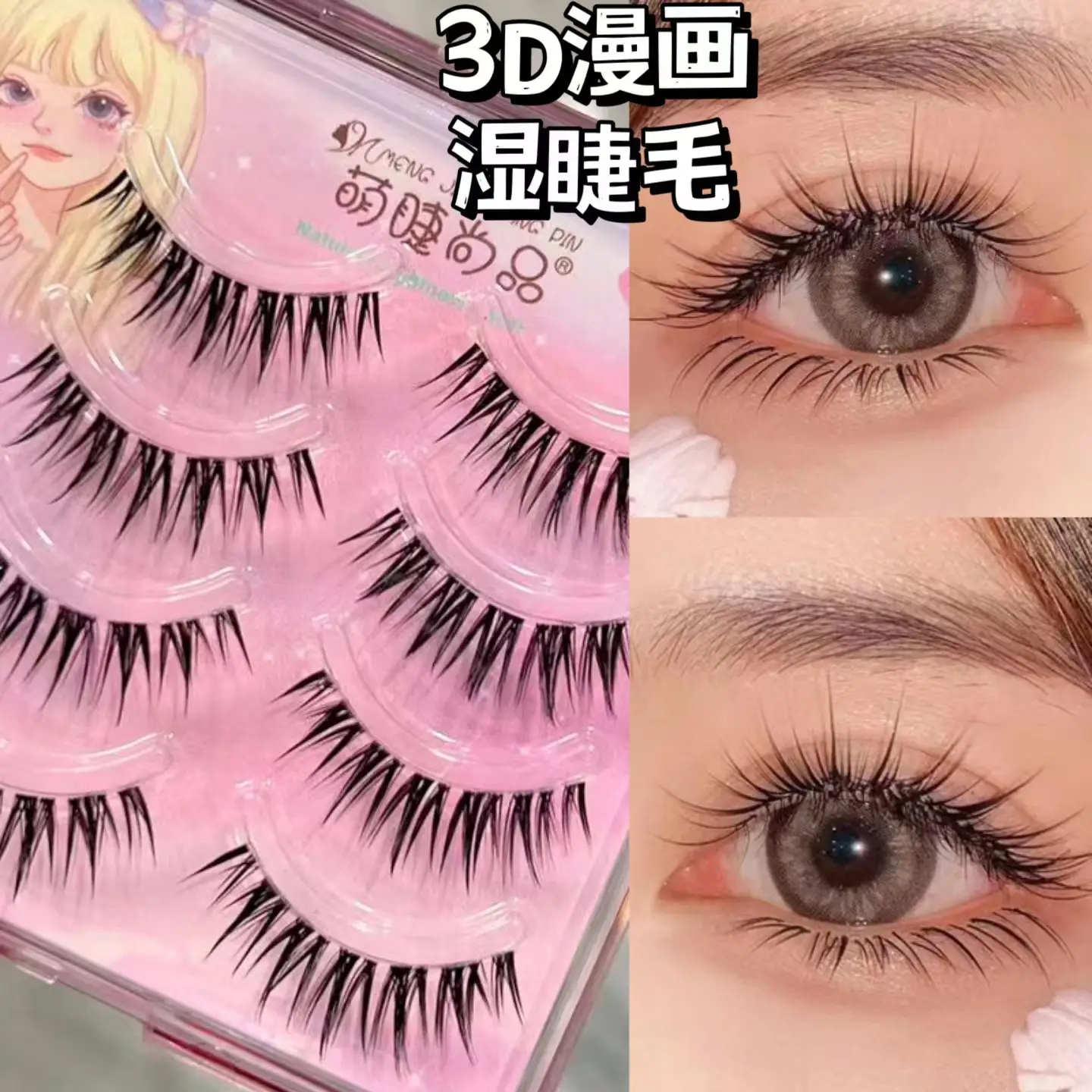 3D Comic Wet Hair False Eyelashes Natural Thick - Image 2