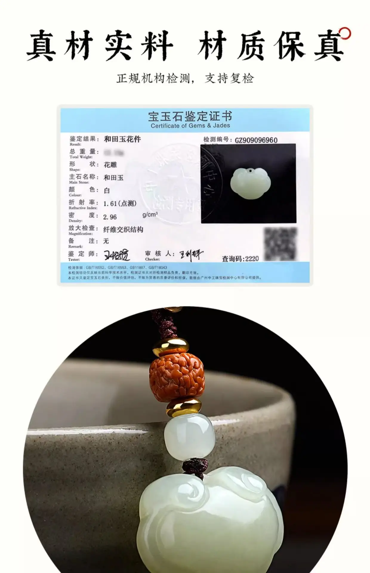 White Jade Ping An Ruyi Lock Pendant for Kids — feature 5