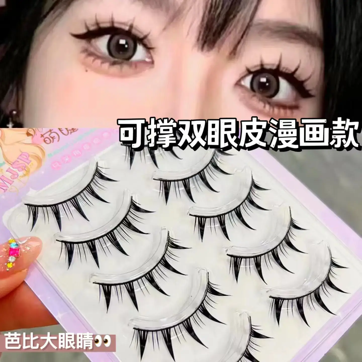 False Eyelashes for Women Thick Natural Simulation