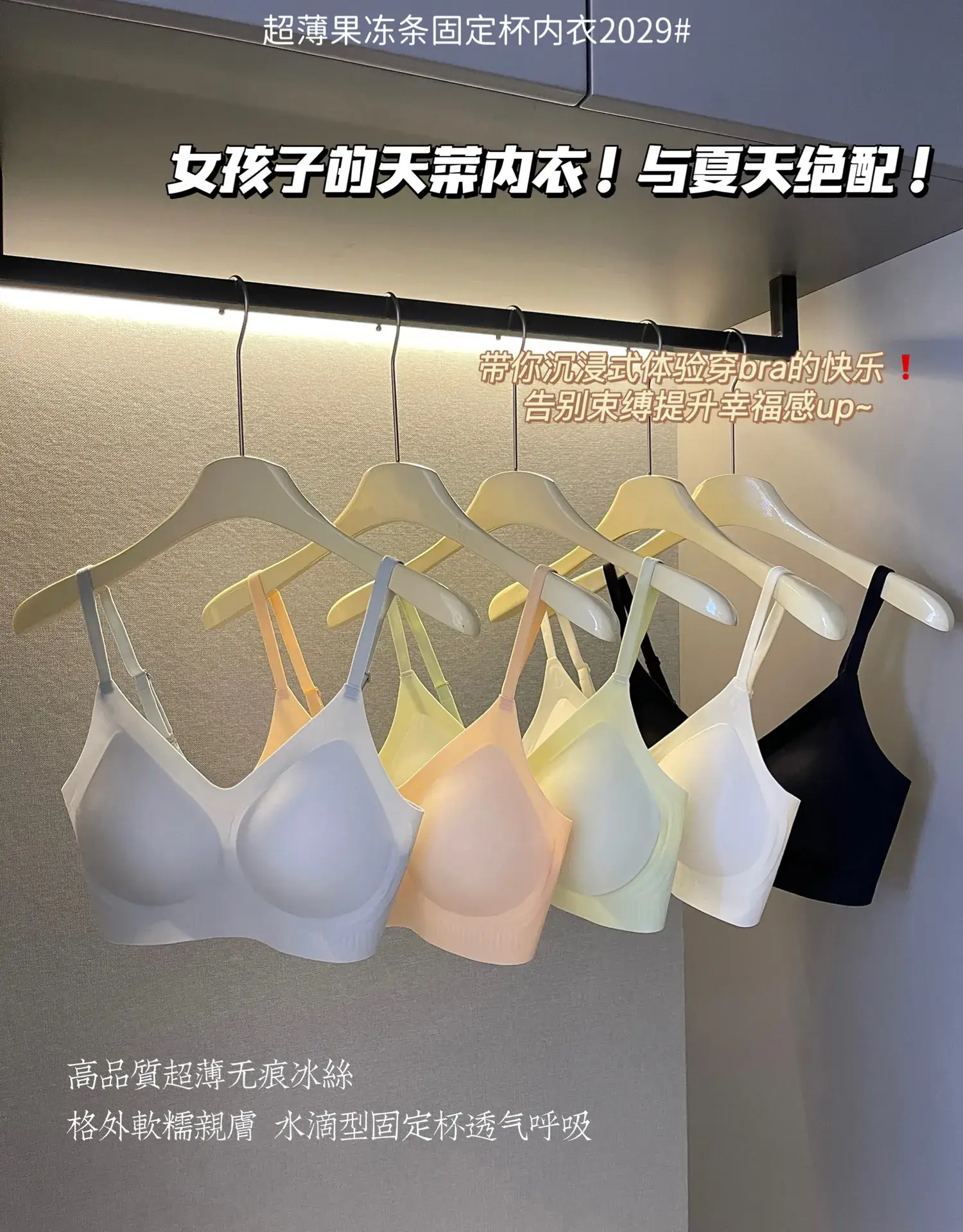 Ultra-Thin Jelly Seamless Underwear Small — feature 1