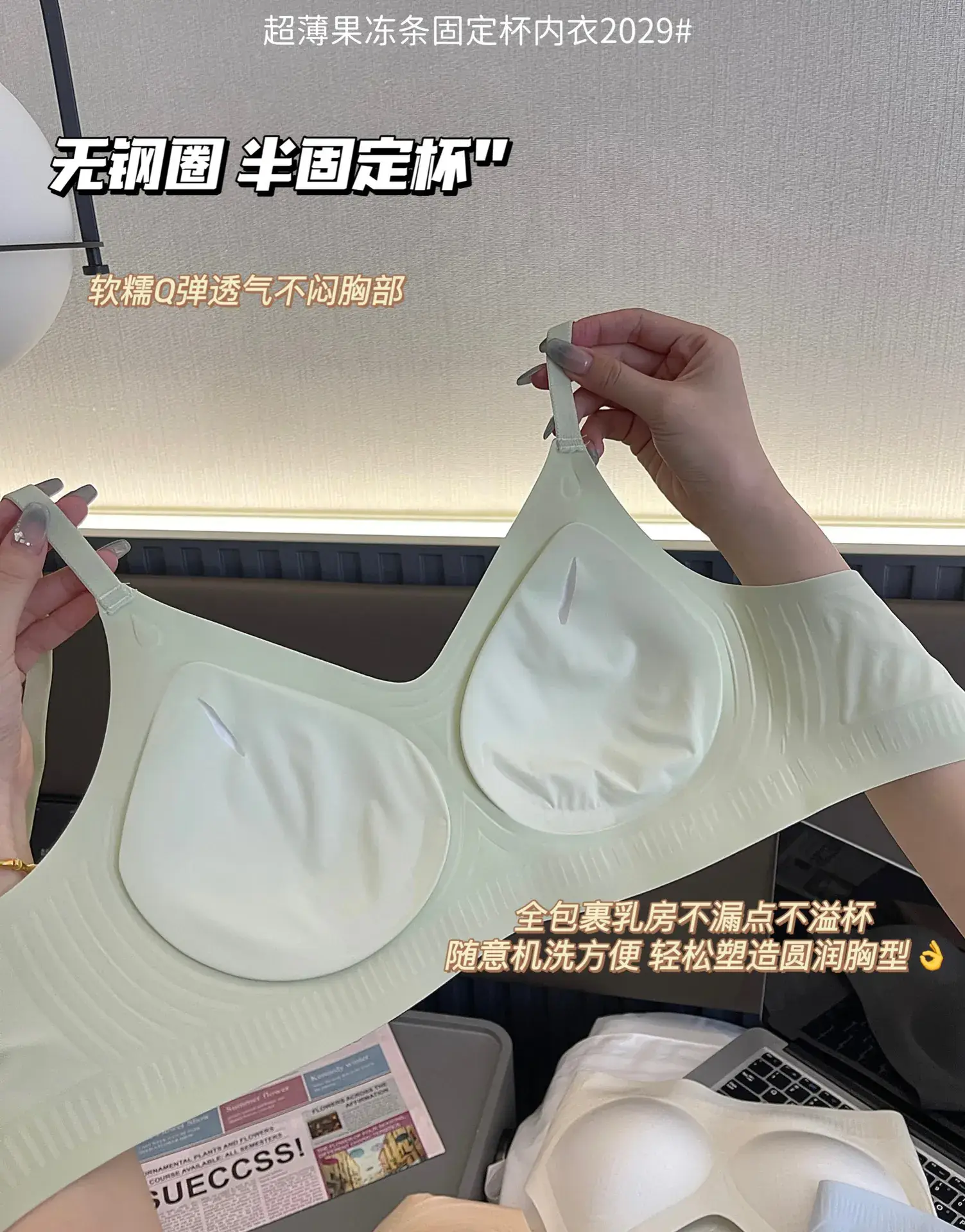 Ultra-Thin Jelly Seamless Underwear Small — feature 13
