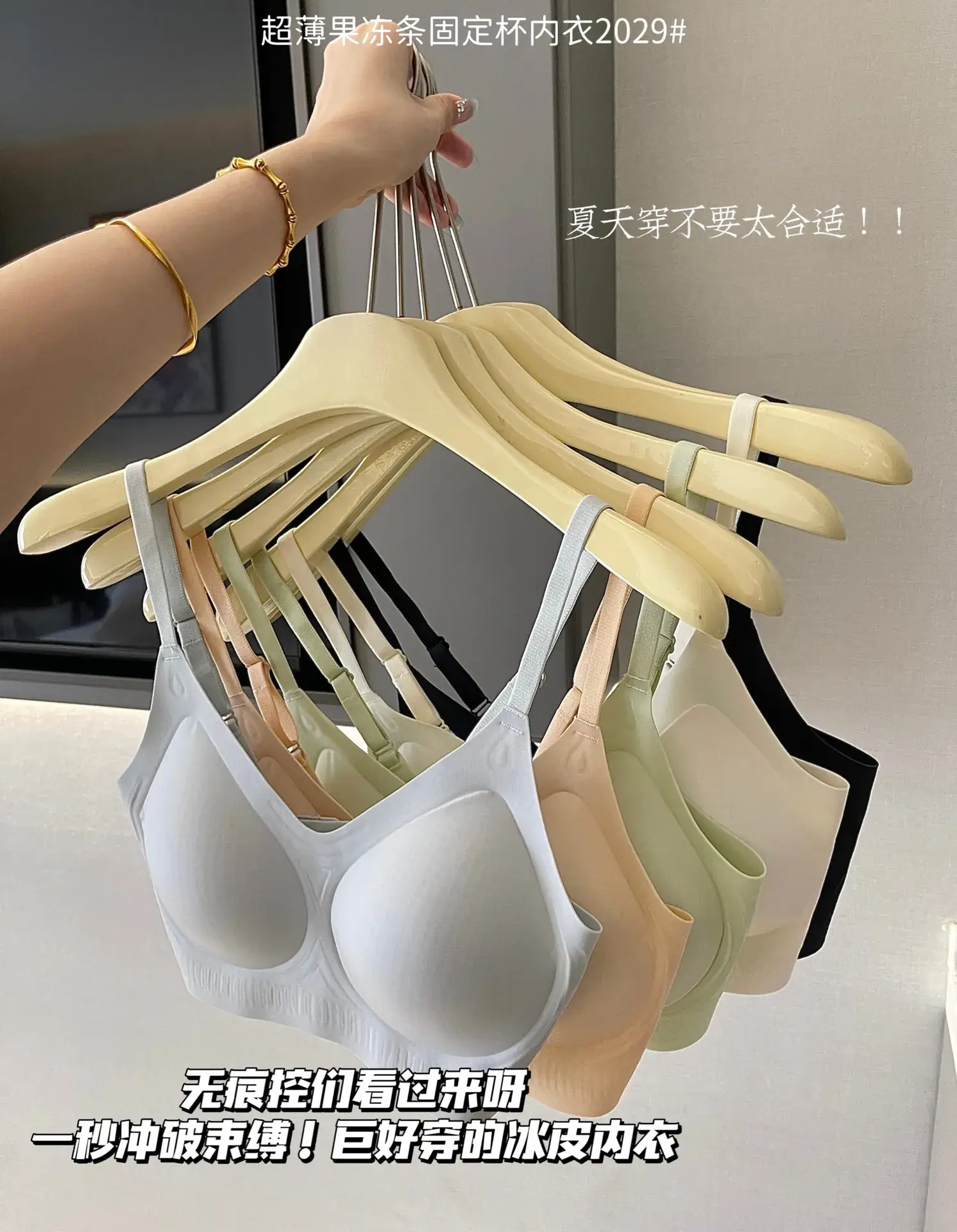 Ultra-Thin Jelly Seamless Underwear Small — feature 3