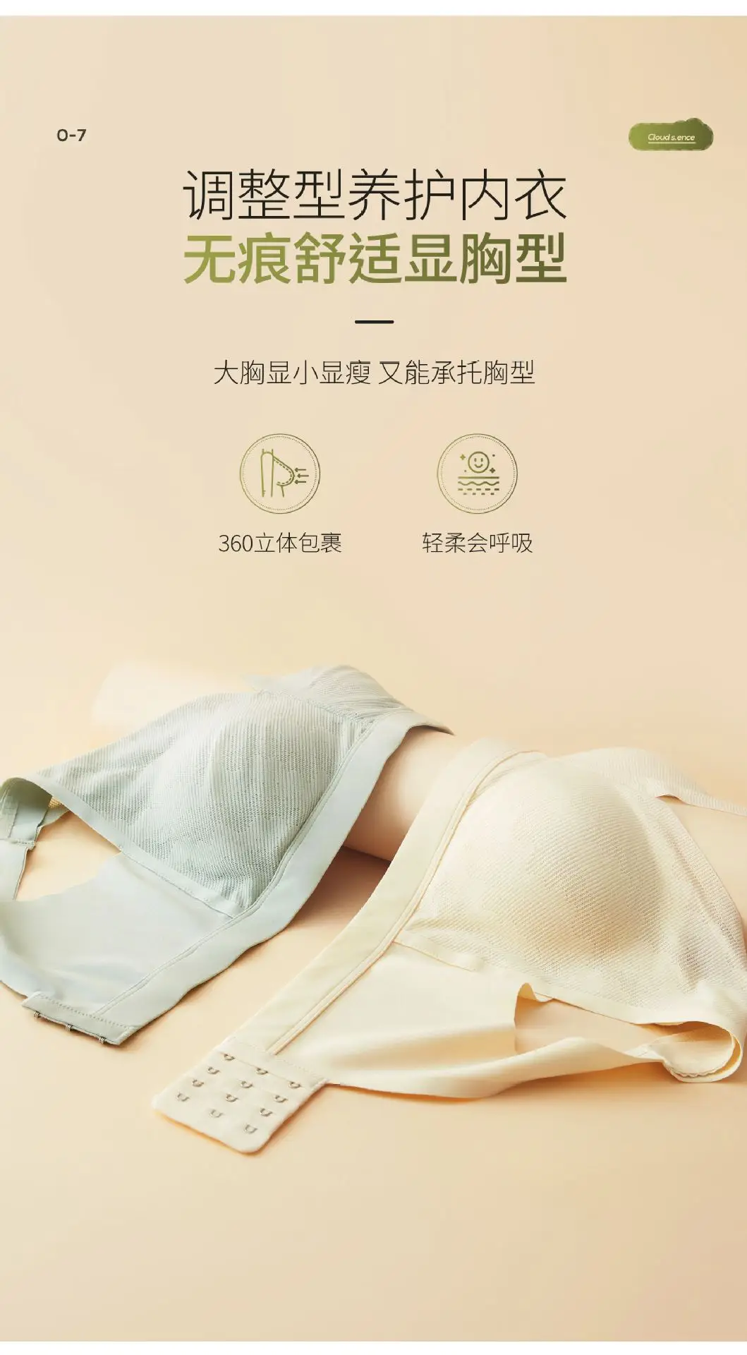 Non-marking Fixed Cup Vest Bra Large Chest Shiny Thin — feature 8