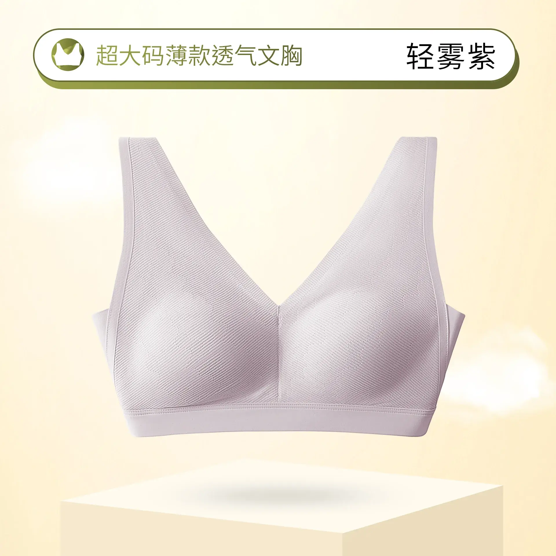 Non-marking Fixed Cup Vest Bra Large Chest Shiny Thin - Image 2