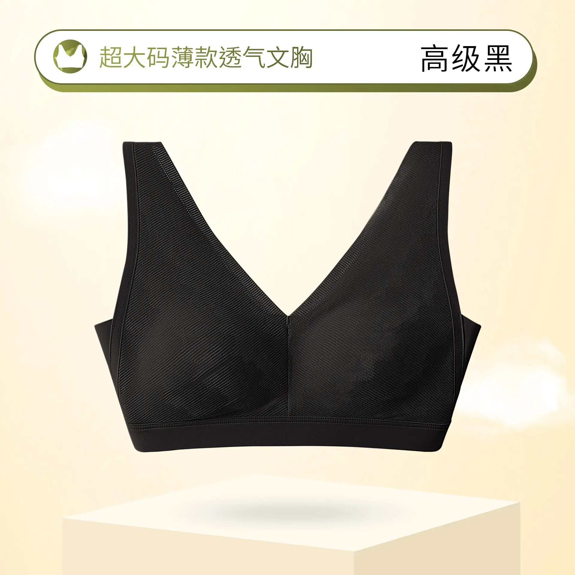 Non-marking Fixed Cup Vest Bra Large Chest Shiny Thin - Image 4