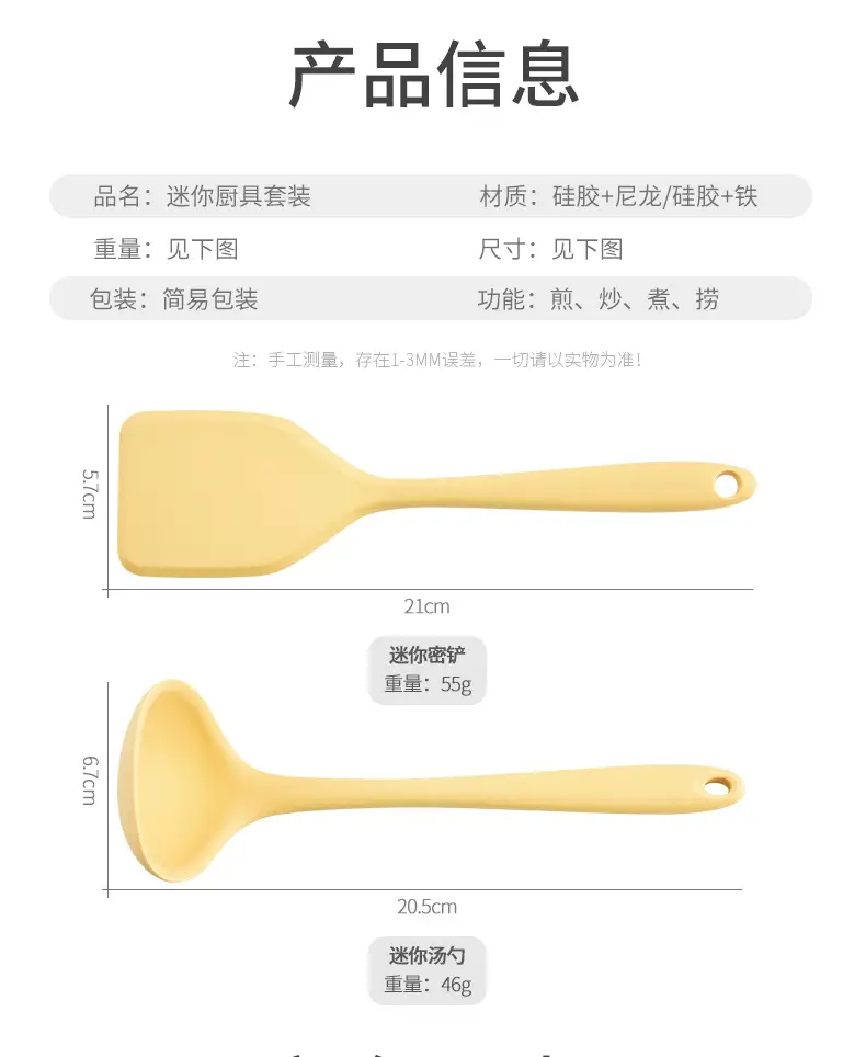 Small silicone spatula soup spoon Baking set baby food supplement tool mini spoon spatula household non-stick pan Special — feature 5