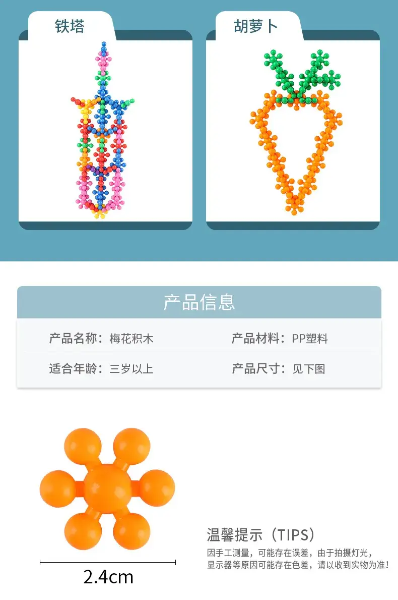 Three-Dimensional Snowflakes Building Blocks for Kids 3-6Y — feature 11