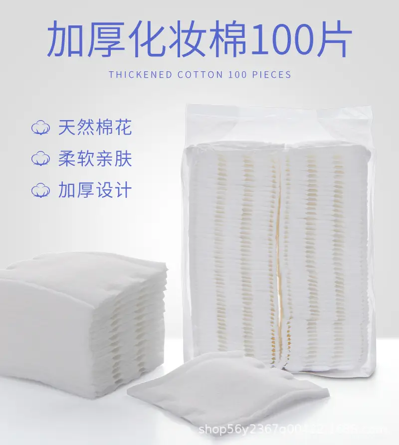 Thickened Cotton Makeup Remover Pad 100 Pieces — feature 1