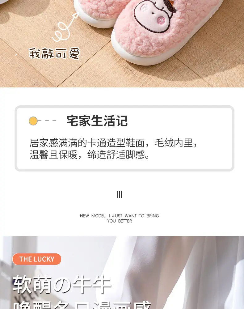 Winter Cow-Themed Cotton Slippers for Women and Couples, Indoor Home Thick-Soled Non-Slip Warm Slippers with a Soft Cushioning Feel, Cow-Style for Men — feature 3