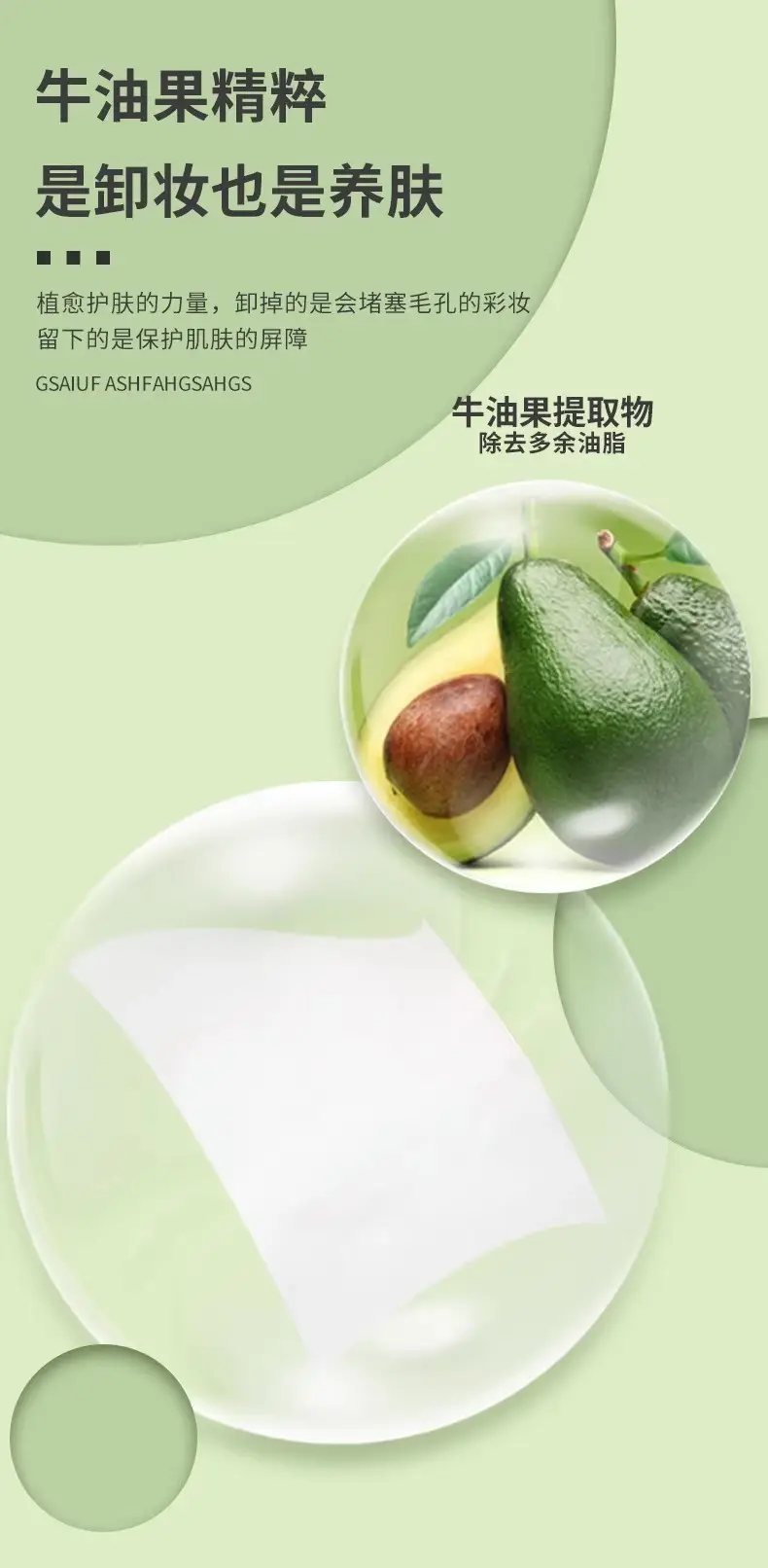 Disposable Makeup Remover Wipes Green Portable Face Towel — feature 5