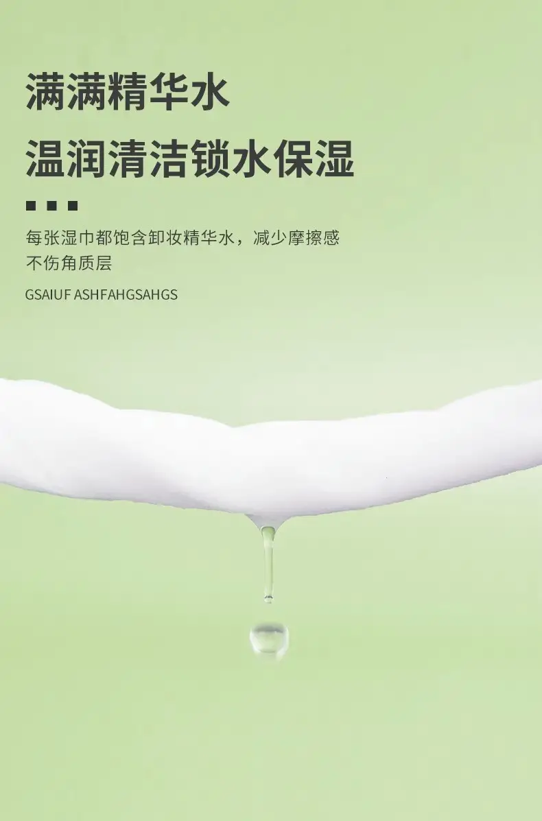 Disposable Makeup Remover Wipes Green Portable Face Towel — feature 6