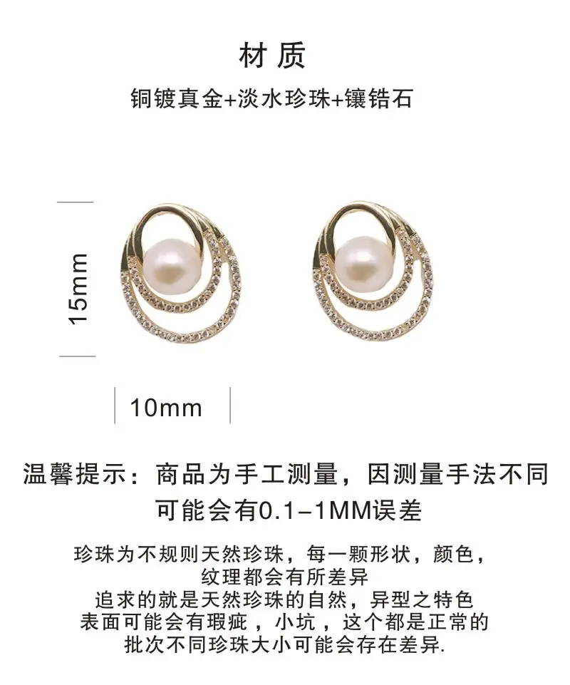 Natural Freshwater Pearl Earrings Three-Ring Set — feature 2