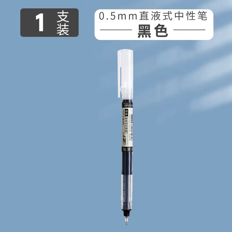 Direct Liquid Ball Pen 0.5mm Gel Pen Quick-drying Pen for Students Carbon Pen Water-based Direct Liquid Pen Signature Pen