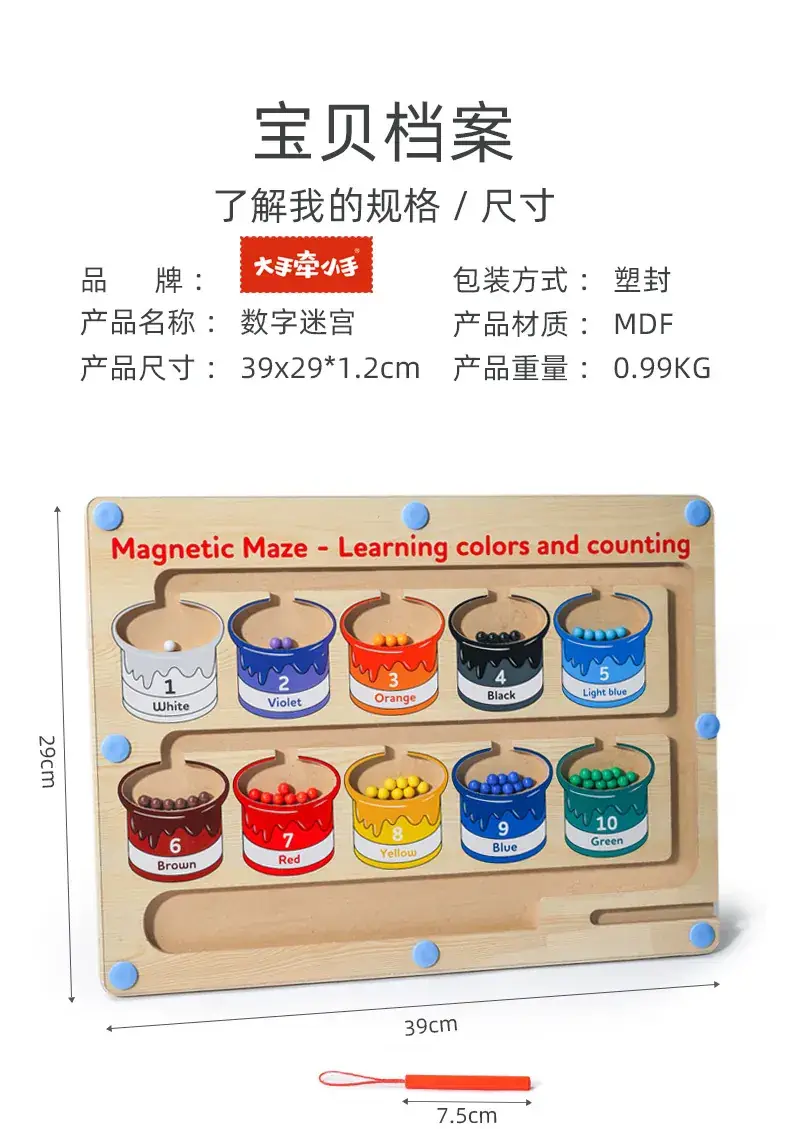 Magnetic Number Maze Toy for Kids Counting Board 30x22cm — feature 2