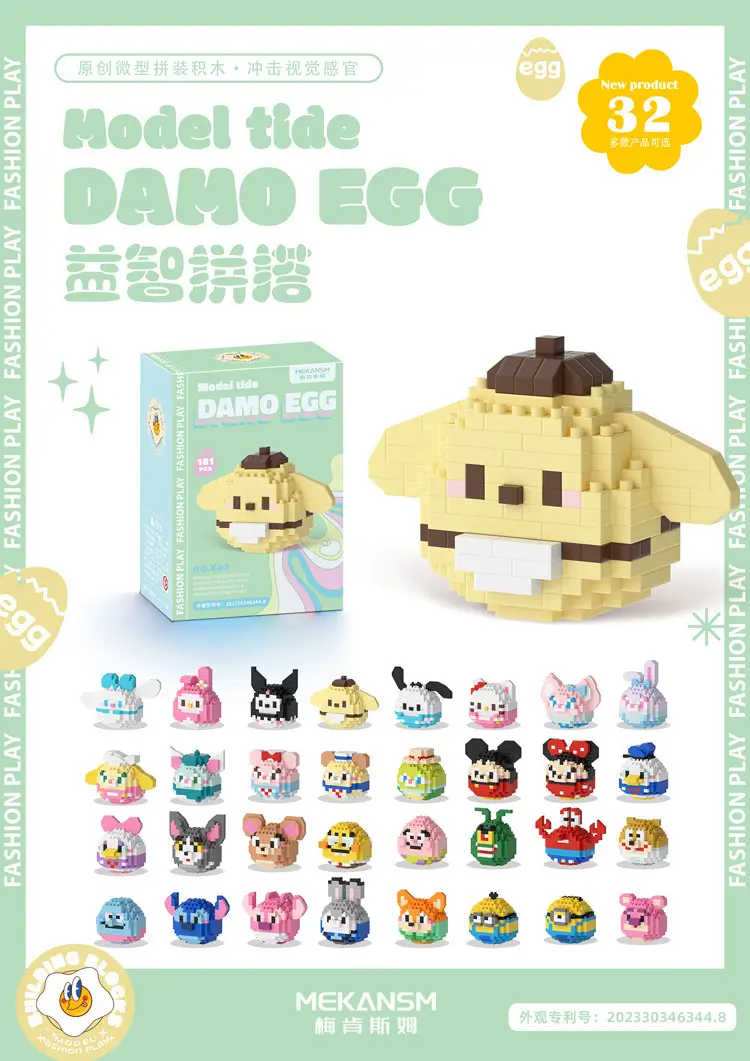 Dharma Eggs Q Edition Lego Educational Toy 187pcs — feature 16