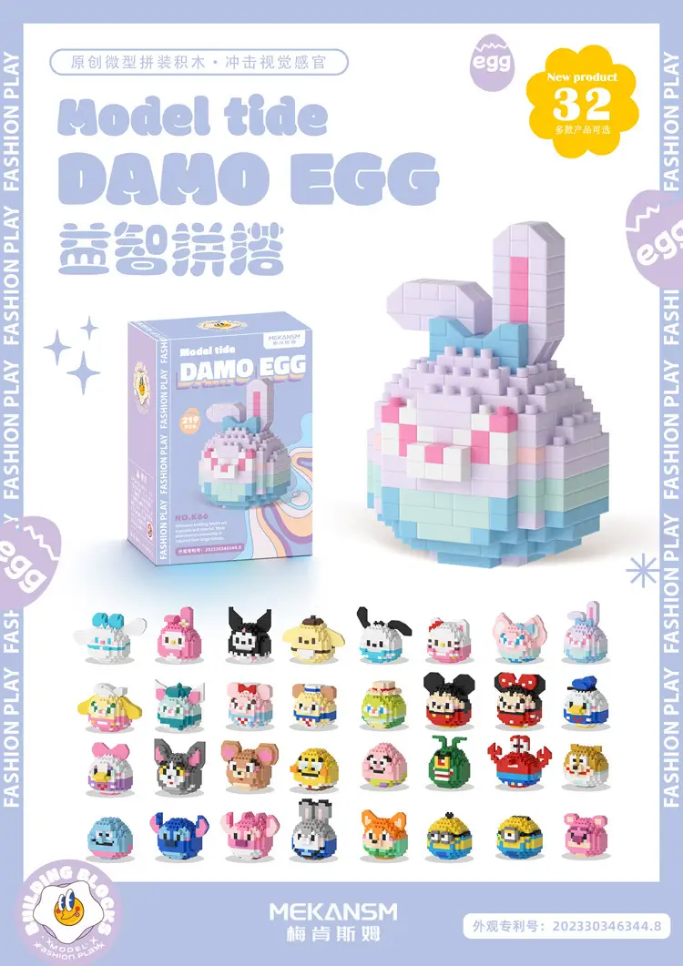 Dharma Eggs Q Edition Lego Educational Toy 187pcs — feature 20