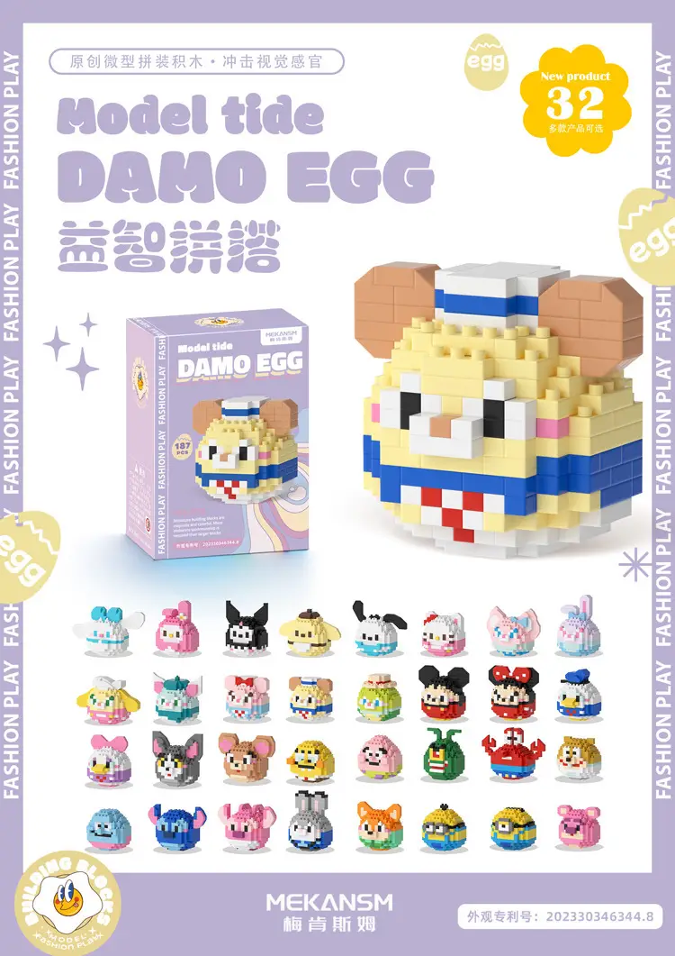 Dharma Eggs Q Edition Lego Educational Toy 187pcs — feature 24
