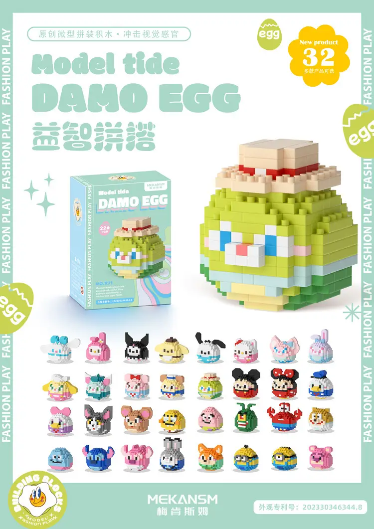 Dharma Eggs Q Edition Lego Educational Toy 187pcs — feature 25