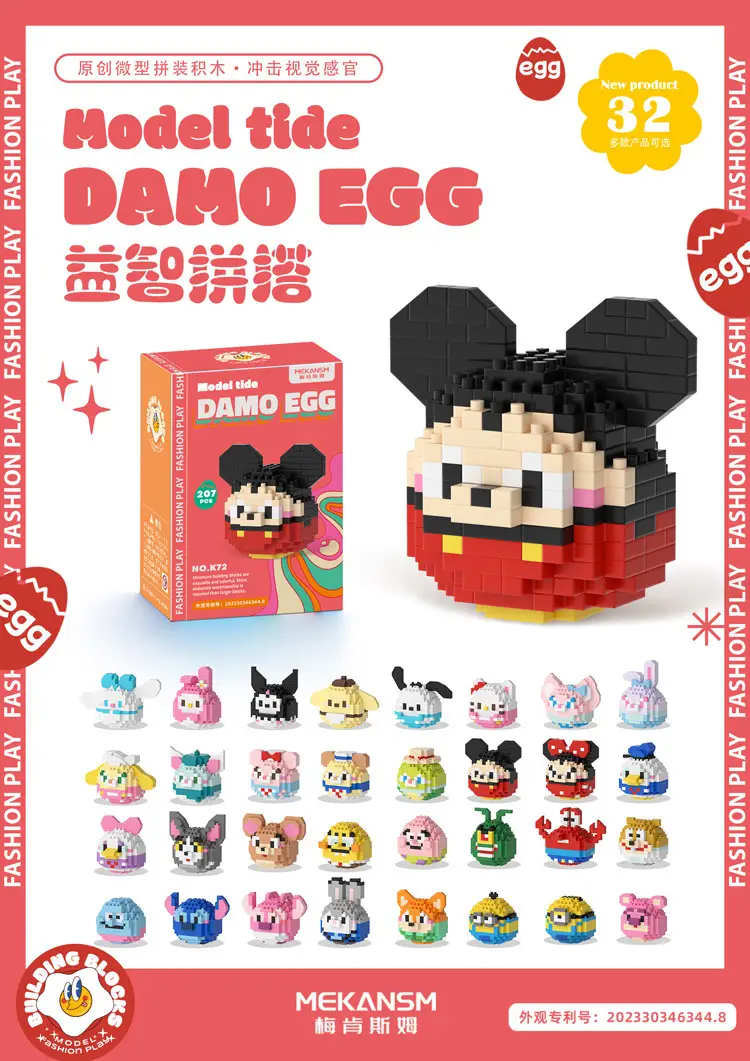 Dharma Eggs Q Edition Lego Educational Toy 187pcs — feature 26