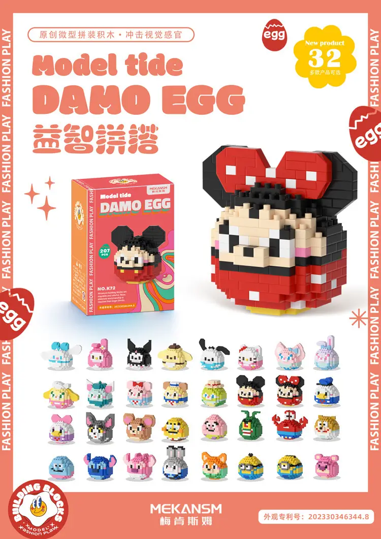 Dharma Eggs Q Edition Lego Educational Toy 187pcs — feature 27
