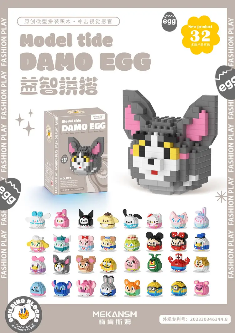Dharma Eggs Q Edition Lego Educational Toy 187pcs — feature 30