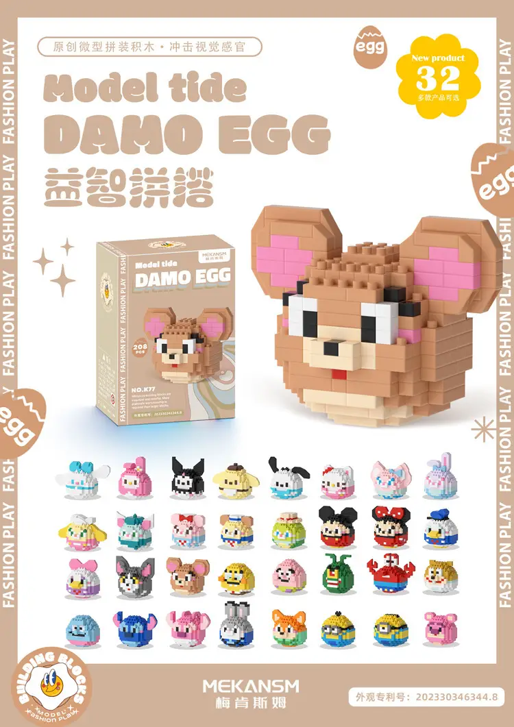 Dharma Eggs Q Edition Lego Educational Toy 187pcs — feature 31