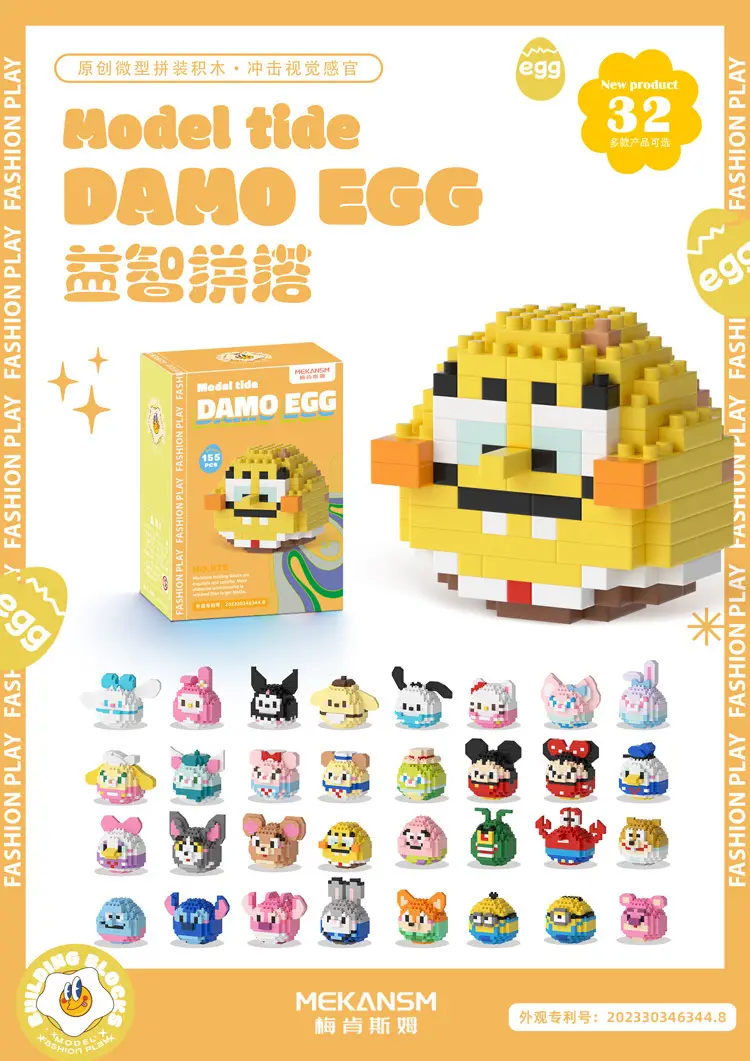 Dharma Eggs Q Edition Lego Educational Toy 187pcs — feature 32