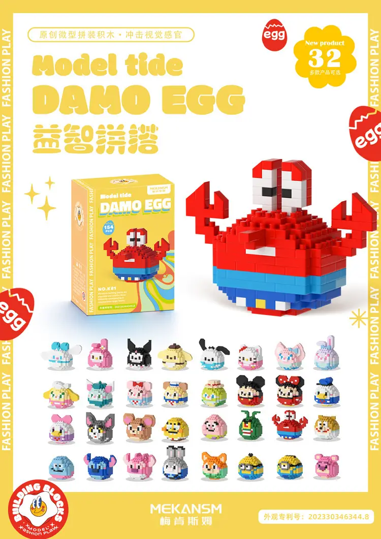 Dharma Eggs Q Edition Lego Educational Toy 187pcs — feature 35