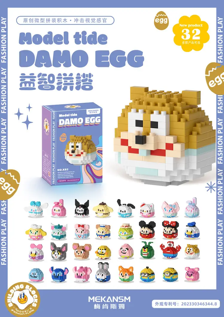 Dharma Eggs Q Edition Lego Educational Toy 187pcs — feature 36