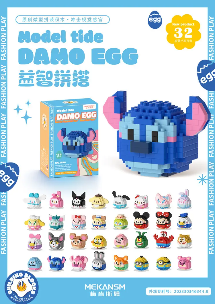 Dharma Eggs Q Edition Lego Educational Toy 187pcs — feature 38