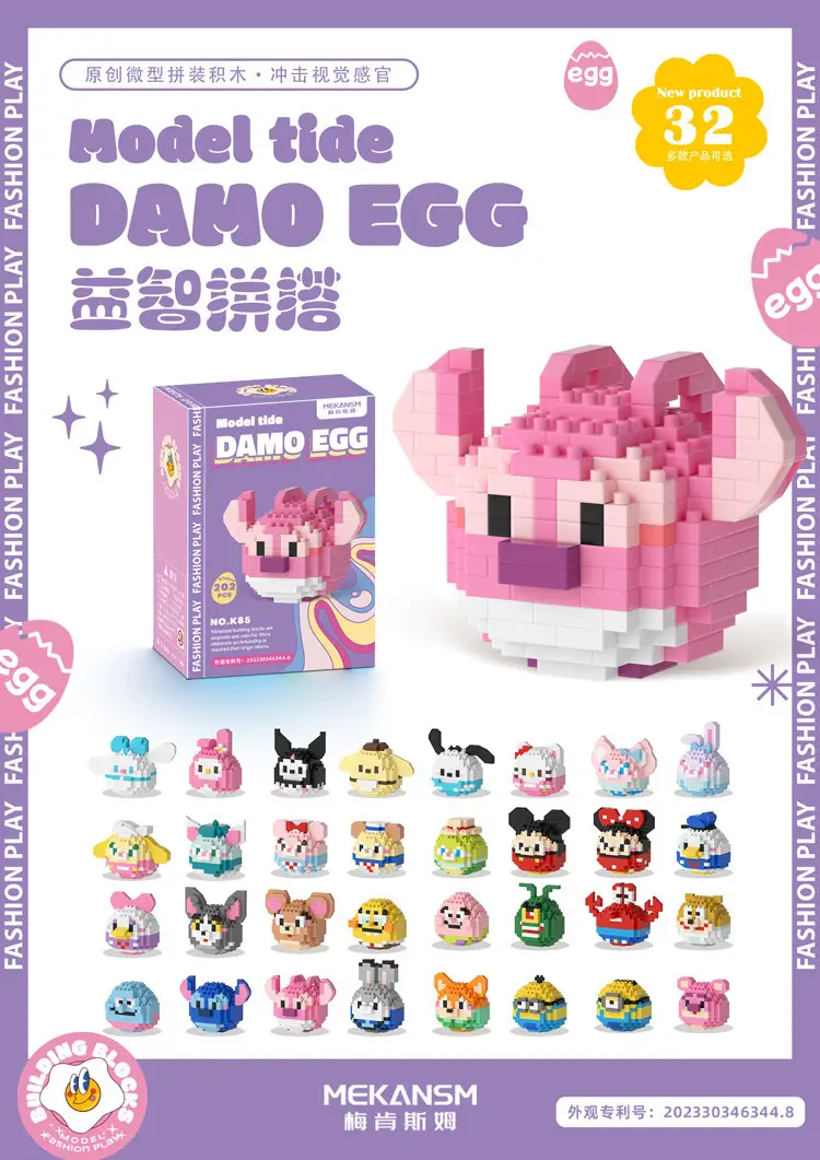 Dharma Eggs Q Edition Lego Educational Toy 187pcs — feature 39