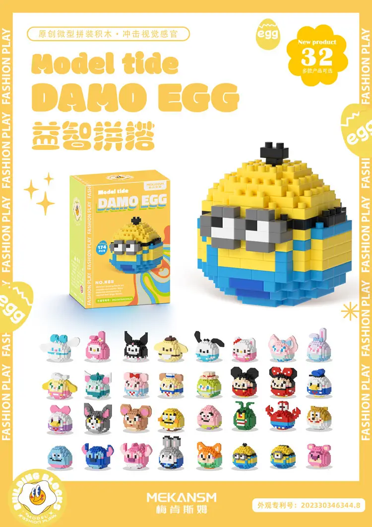Dharma Eggs Q Edition Lego Educational Toy 187pcs — feature 42