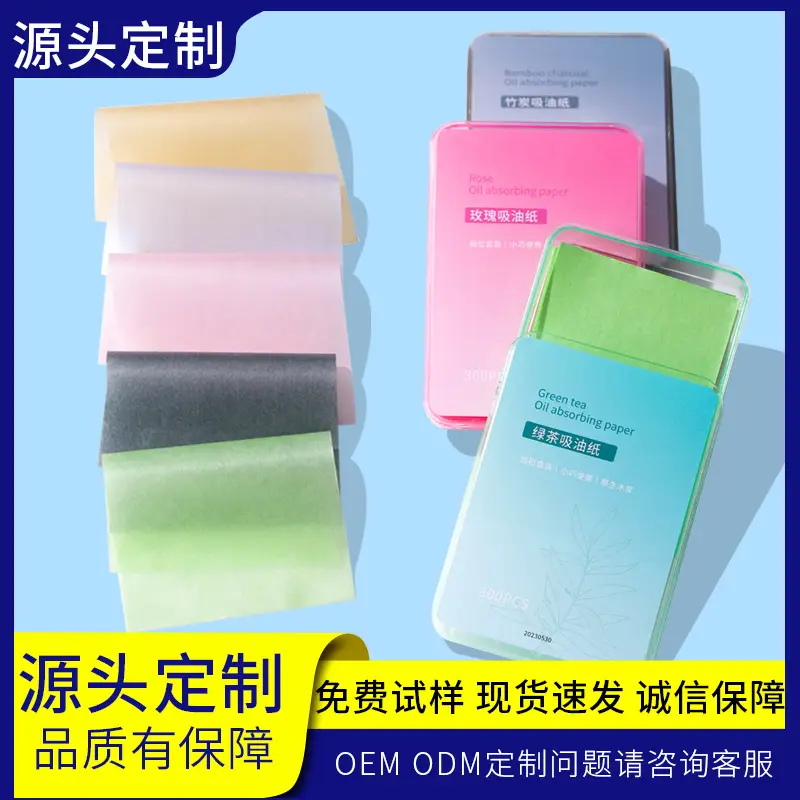 200-Piece Facial Oil Absorbing Paper Set