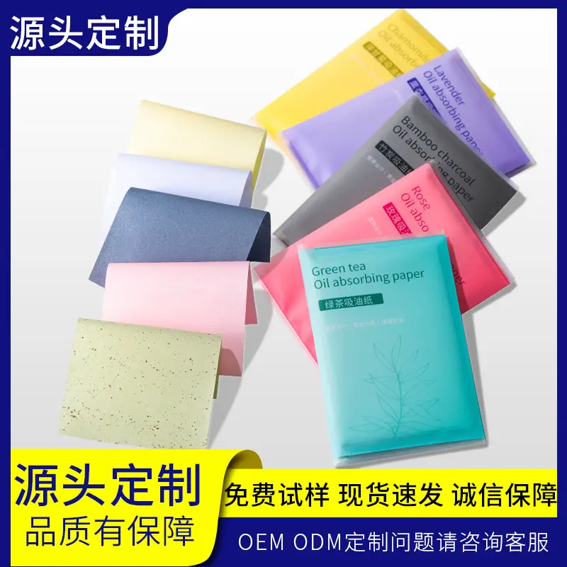 200-Piece Facial Oil Absorbing Paper Set