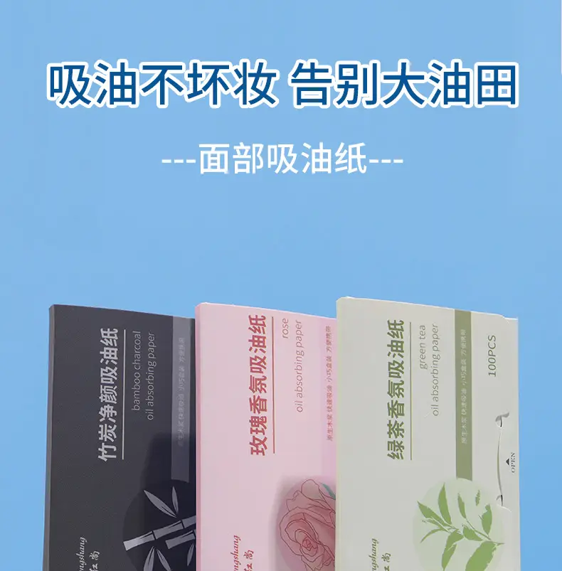 200-Piece Facial Oil Absorbing Paper Set — feature 1