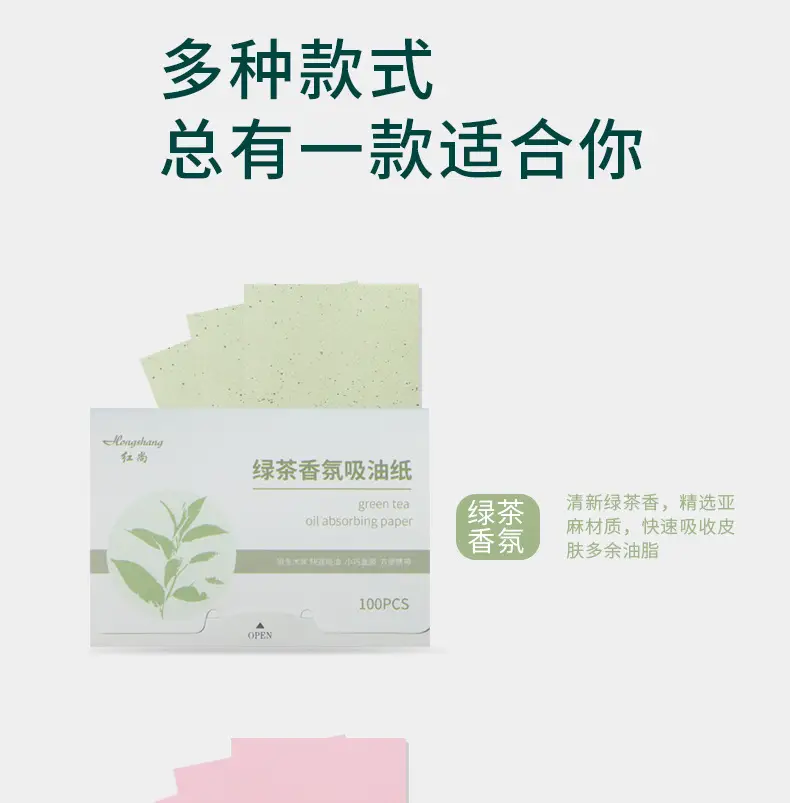 200-Piece Facial Oil Absorbing Paper Set — feature 10