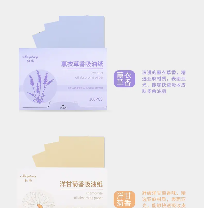 200-Piece Facial Oil Absorbing Paper Set — feature 12